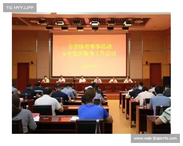 安全风险防控纳入统筹体系,构建全周期体育赛事监管新机制 安全风险防控纳入统筹体系,构建全周期体育赛事监管新机制